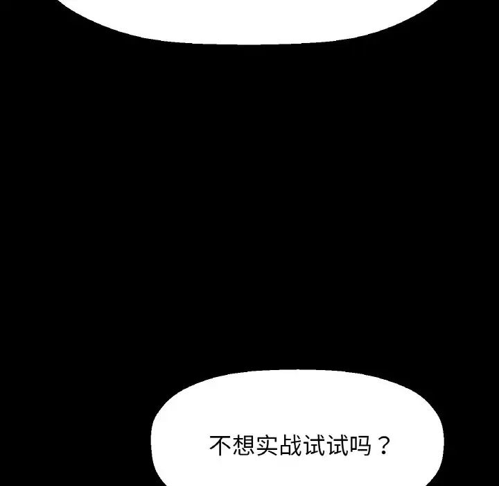 我的女王第33话