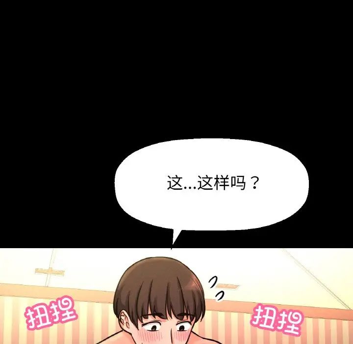 我的女王第33话