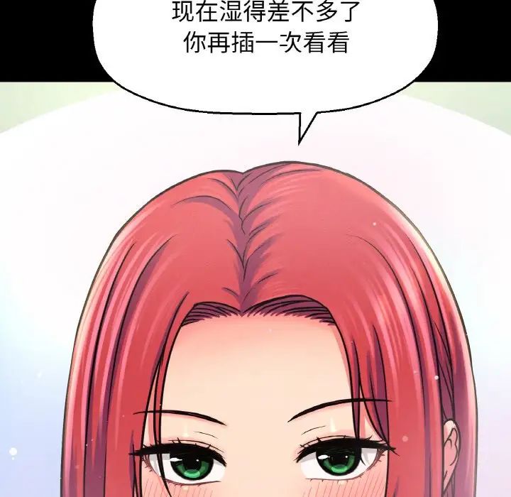 我的女王第33话