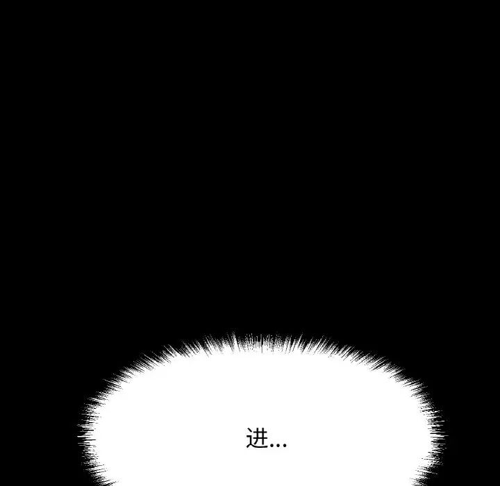 我的女王第33话