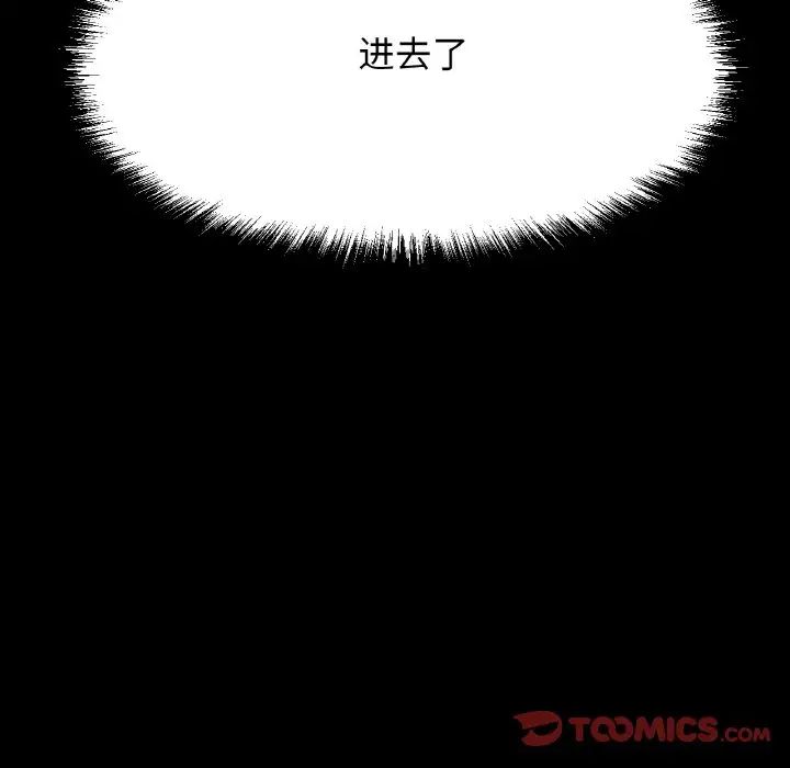我的女王第33话