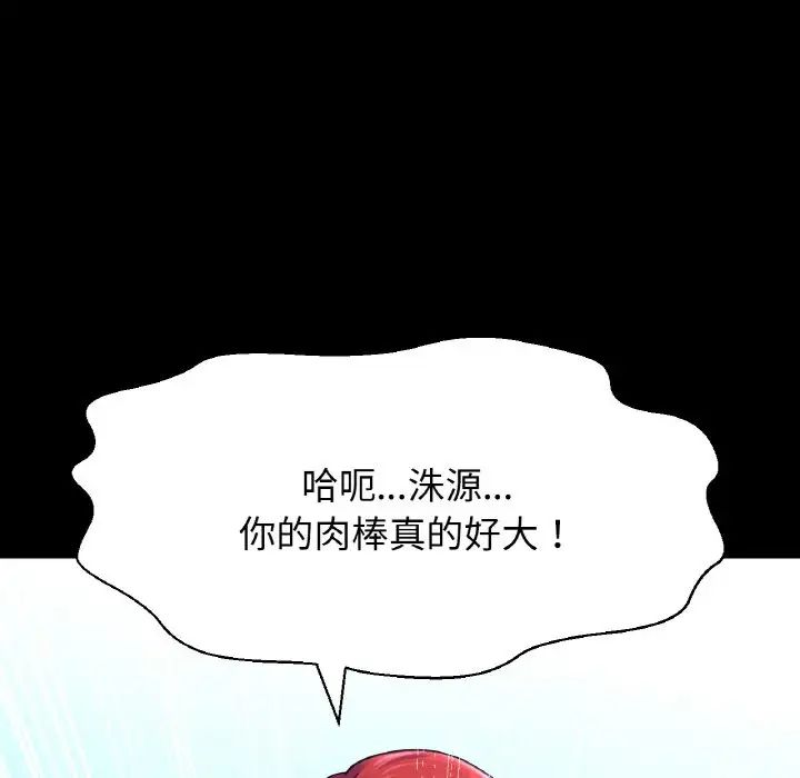 我的女王第33话