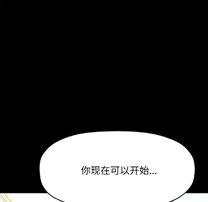 我的女王第33话