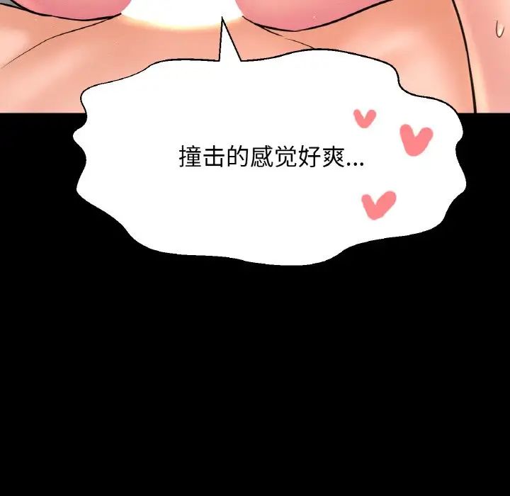 我的女王第33话