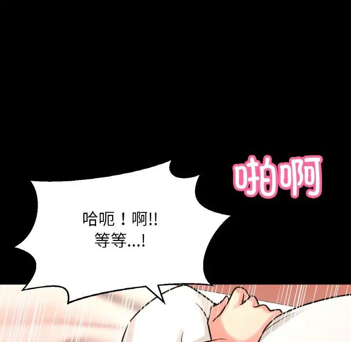 我的女王第33话