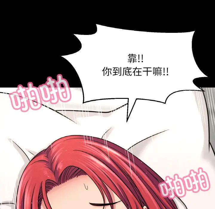 我的女王第33话