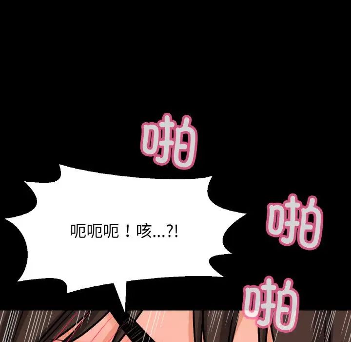 我的女王第33话