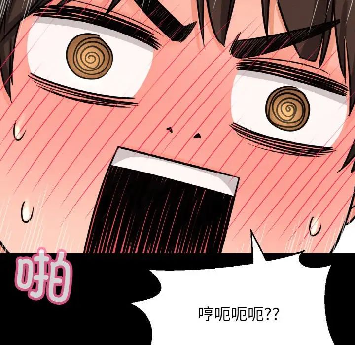 我的女王第33话