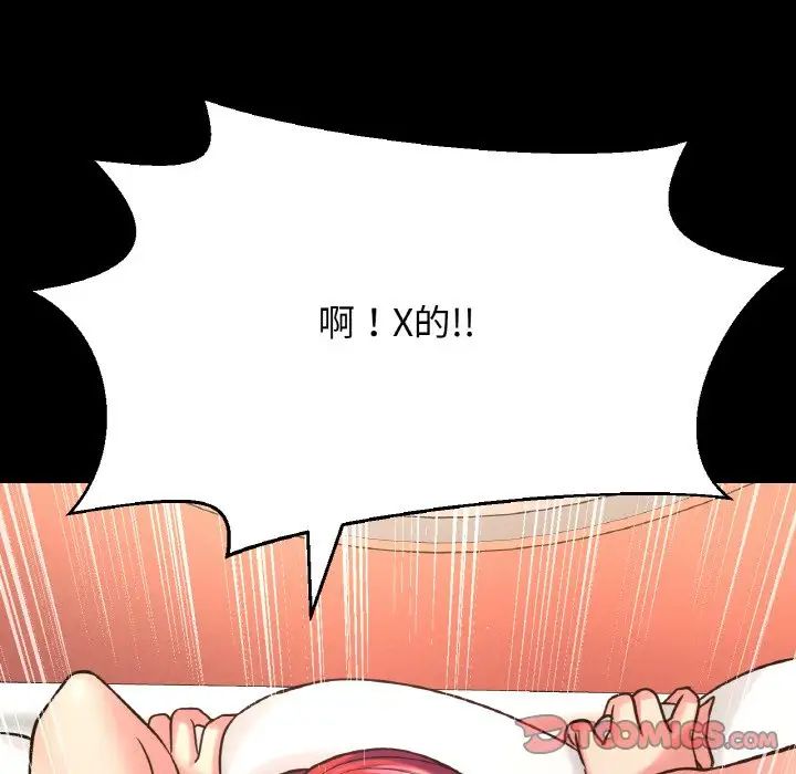 我的女王第33话