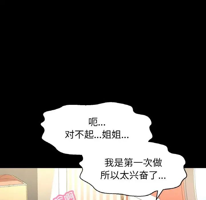 我的女王第33话