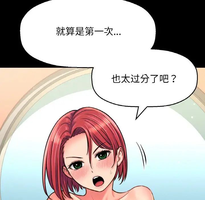 我的女王第33话