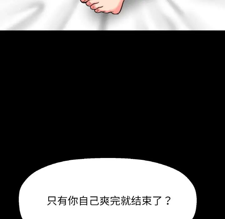 我的女王第33话