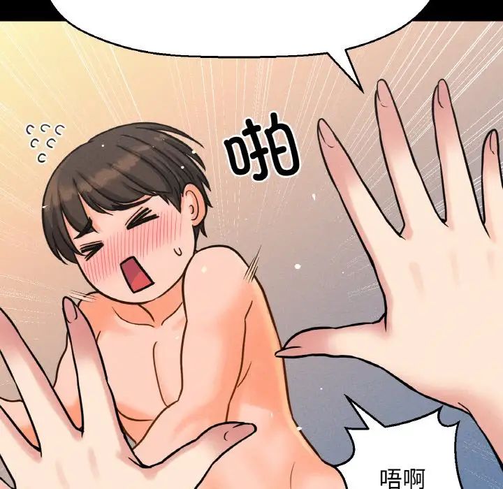 我的女王第33话