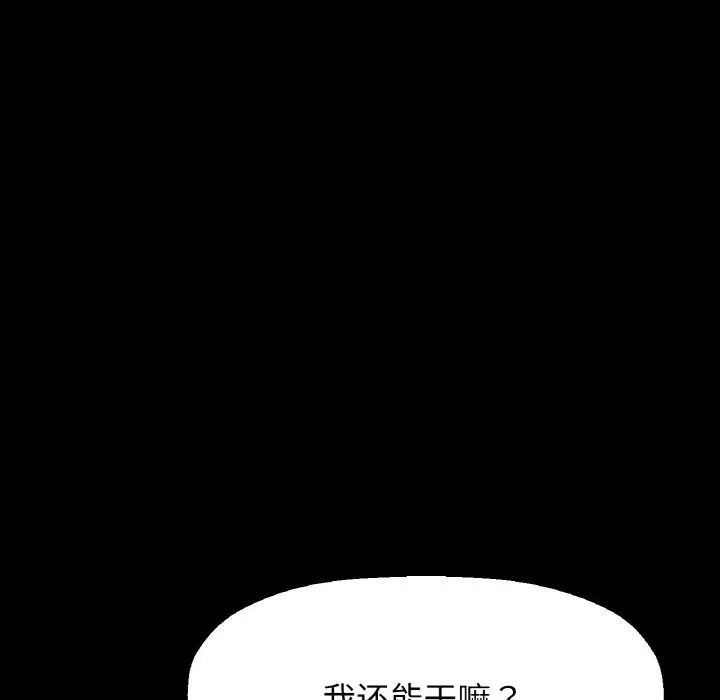 我的女王第33话