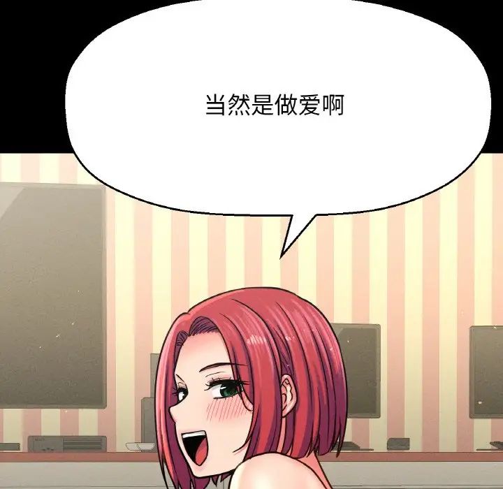 我的女王第33话