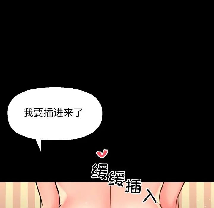 我的女王第33话