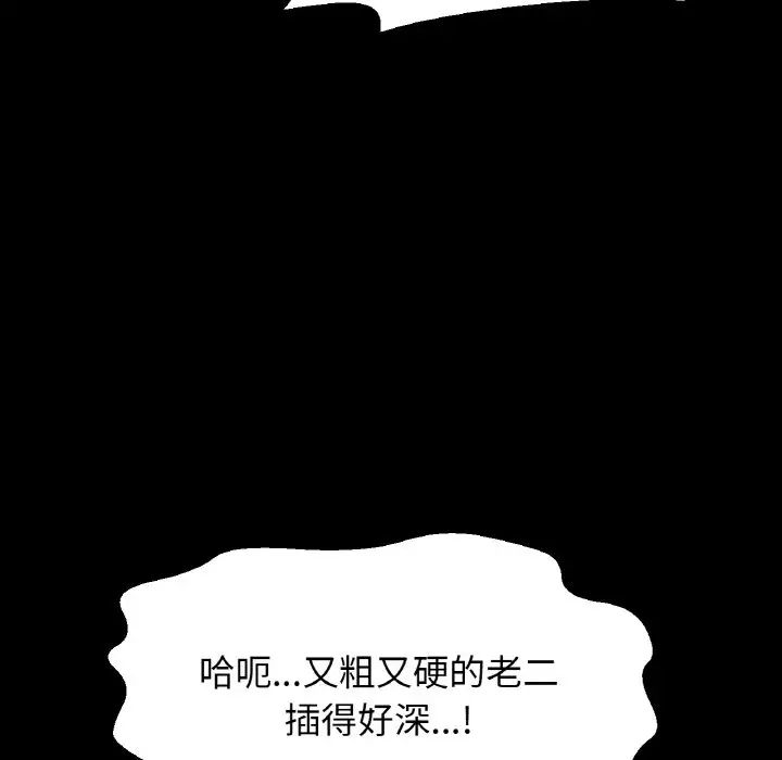 我的女王第33话