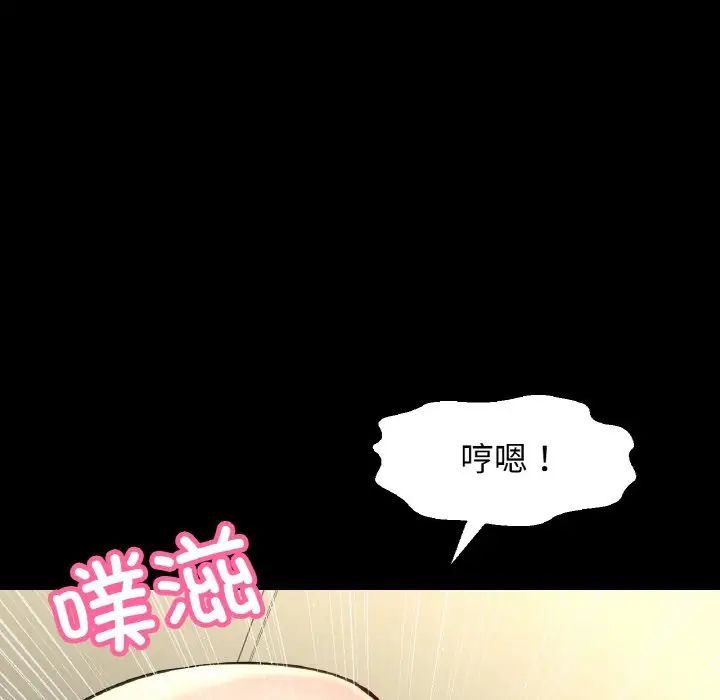 我的女王第33话