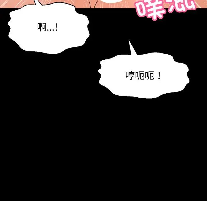 我的女王第33话