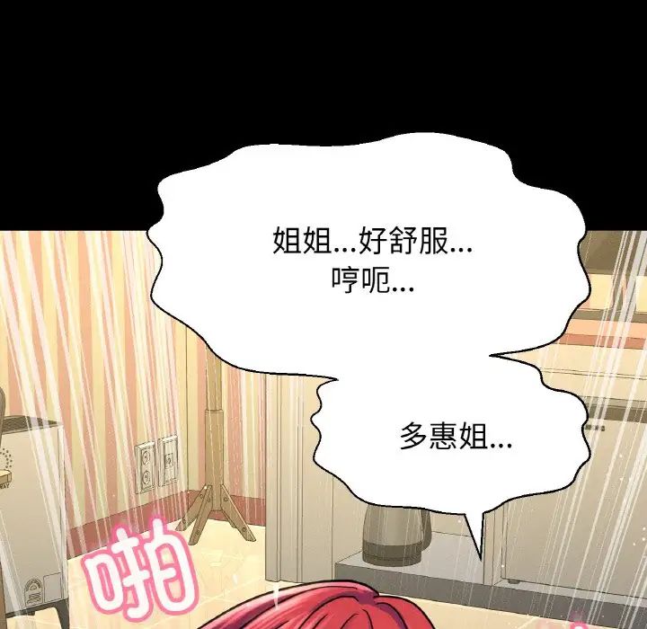 我的女王第33话