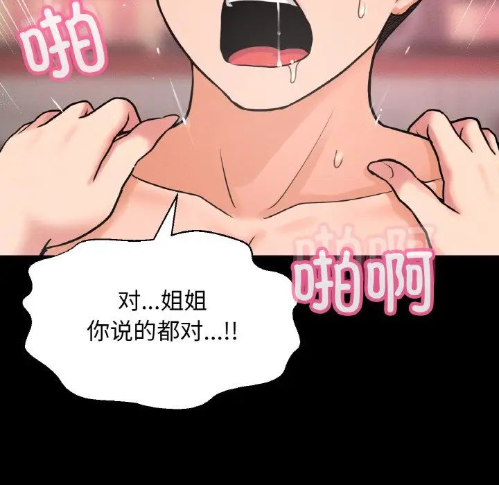 我的女王第33话