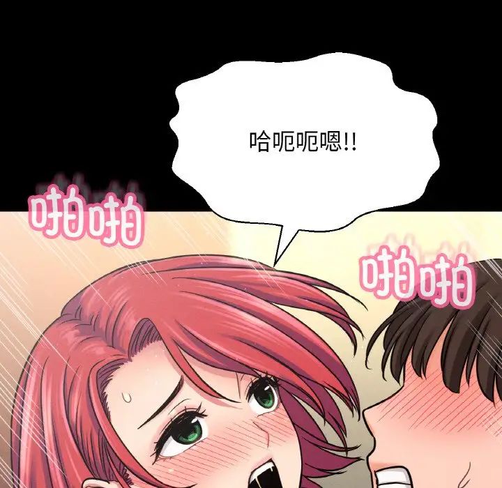 我的女王第33话