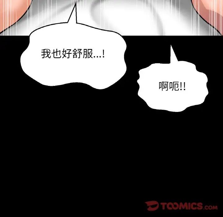 我的女王第33话