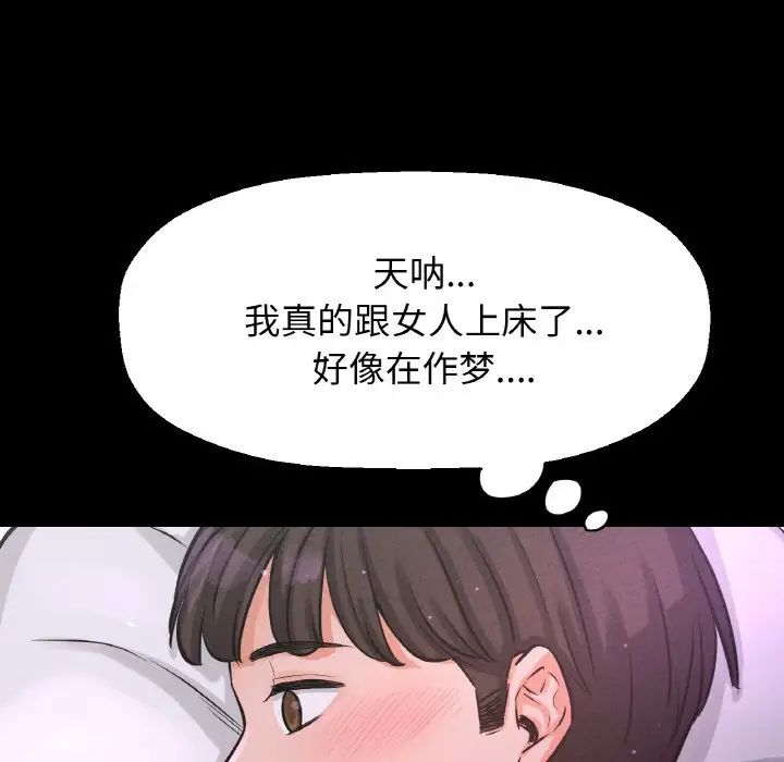 我的女王第33话