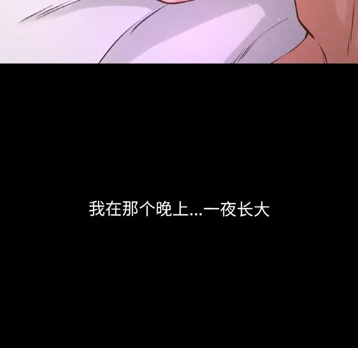 我的女王第33话