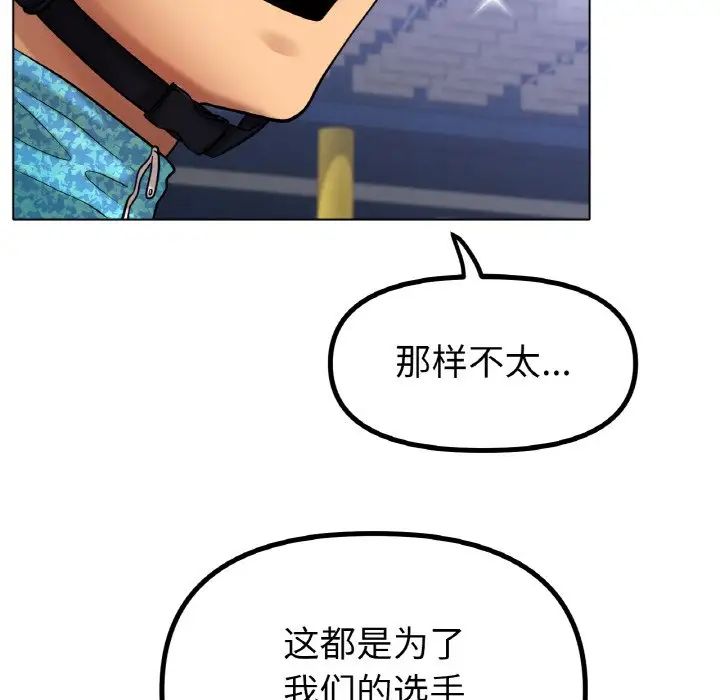 冰上恋人第34话