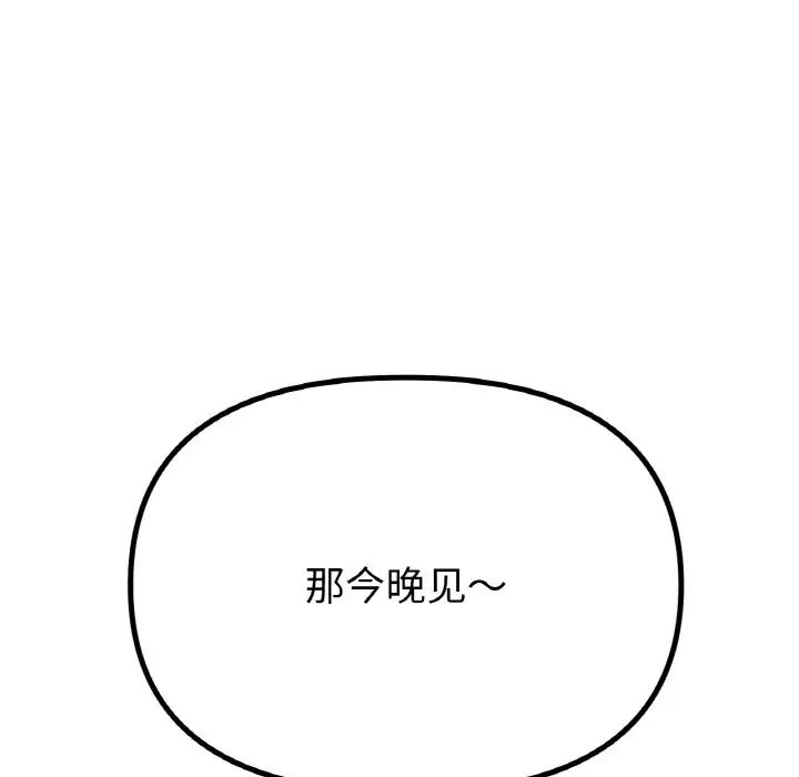 冰上恋人第34话
