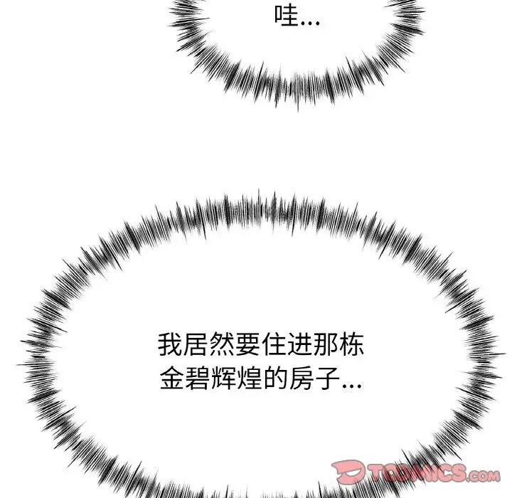 冰上恋人第34话