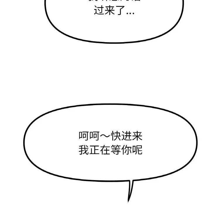 冰上恋人第34话