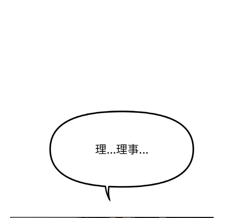 冰上恋人第34话