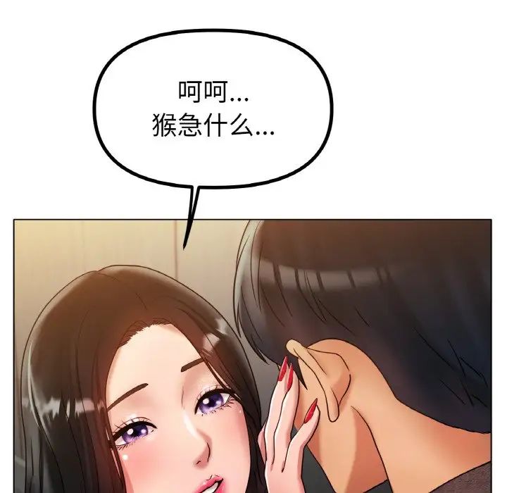 冰上恋人第34话