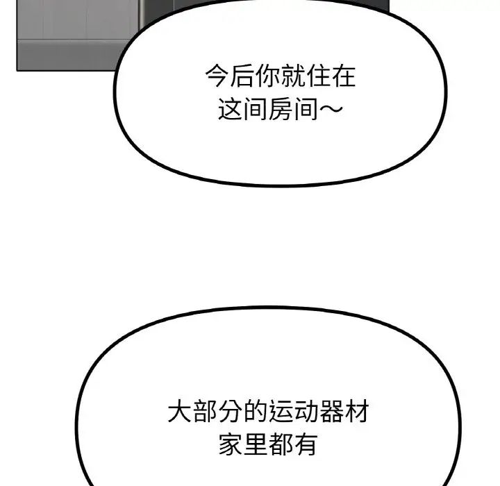 冰上恋人第34話