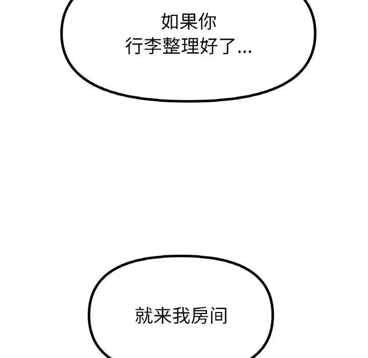 冰上恋人第34话