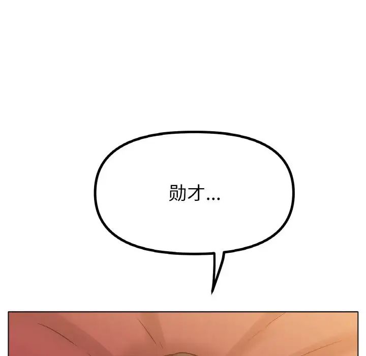 冰上恋人第34话