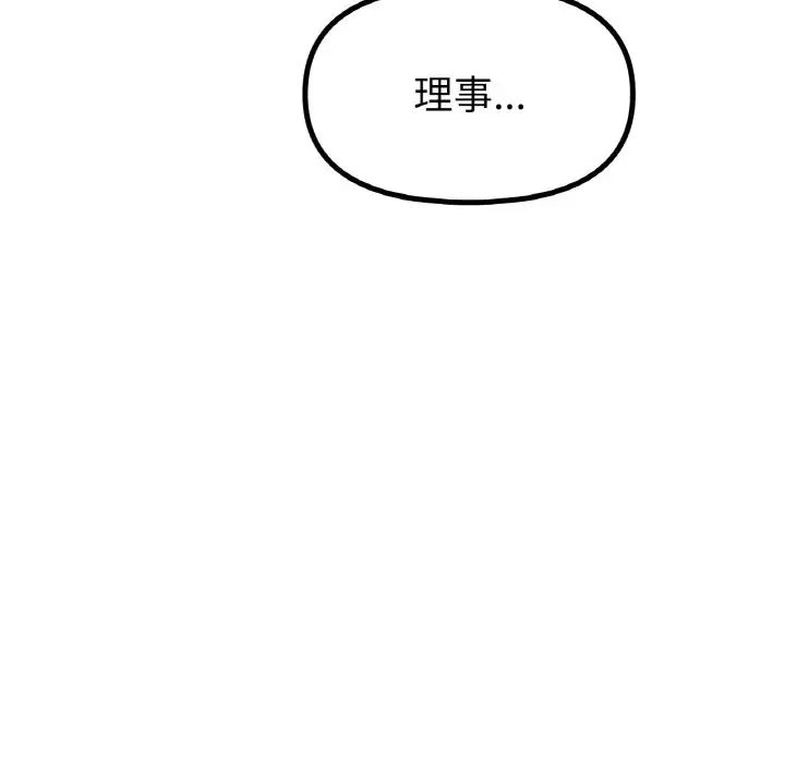 冰上恋人第34话