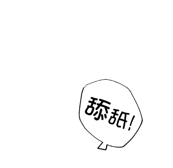 冰上恋人第34话