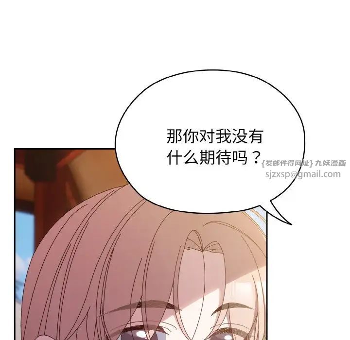 老大!请把女儿交给我!第36话