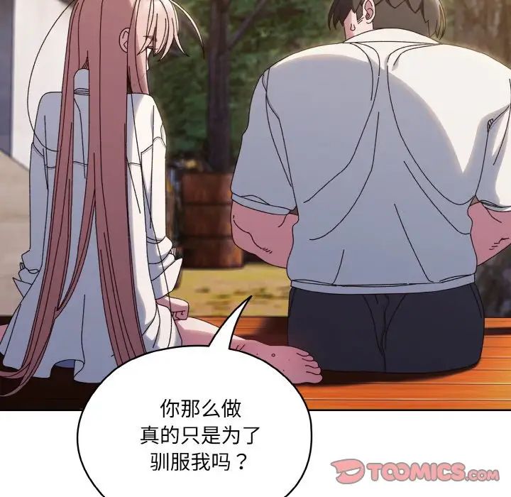 老大!请把女儿交给我!第36话