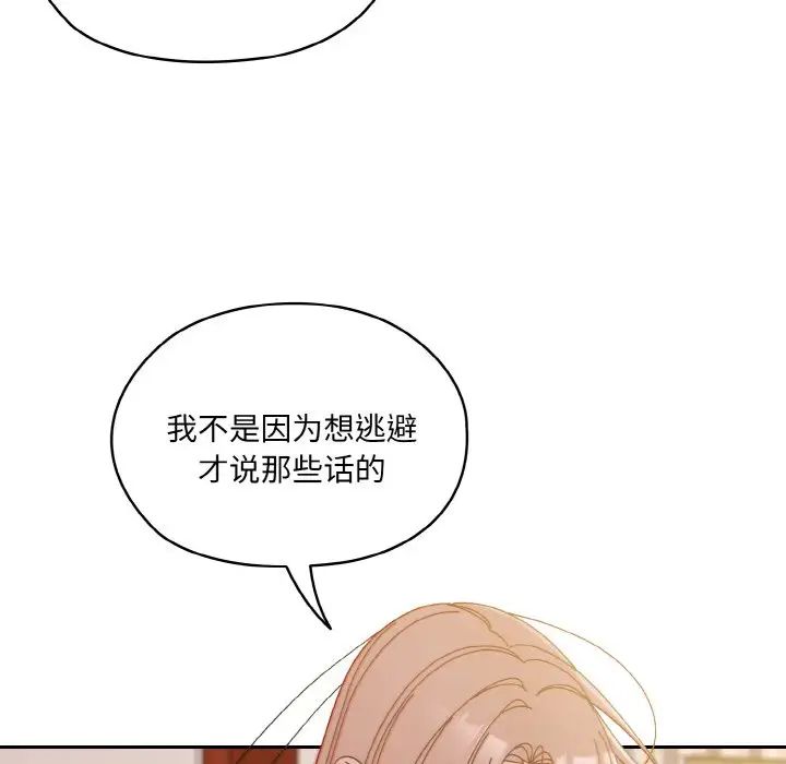 老大!请把女儿交给我!第36话