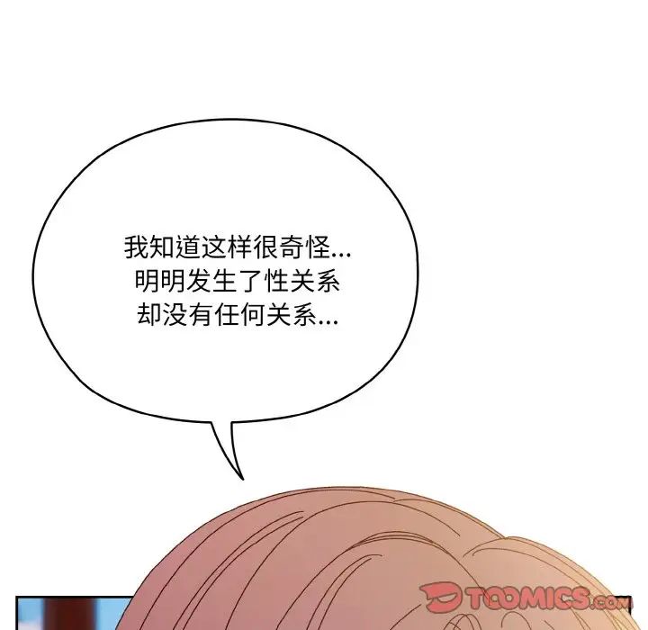 老大!请把女儿交给我!第36话