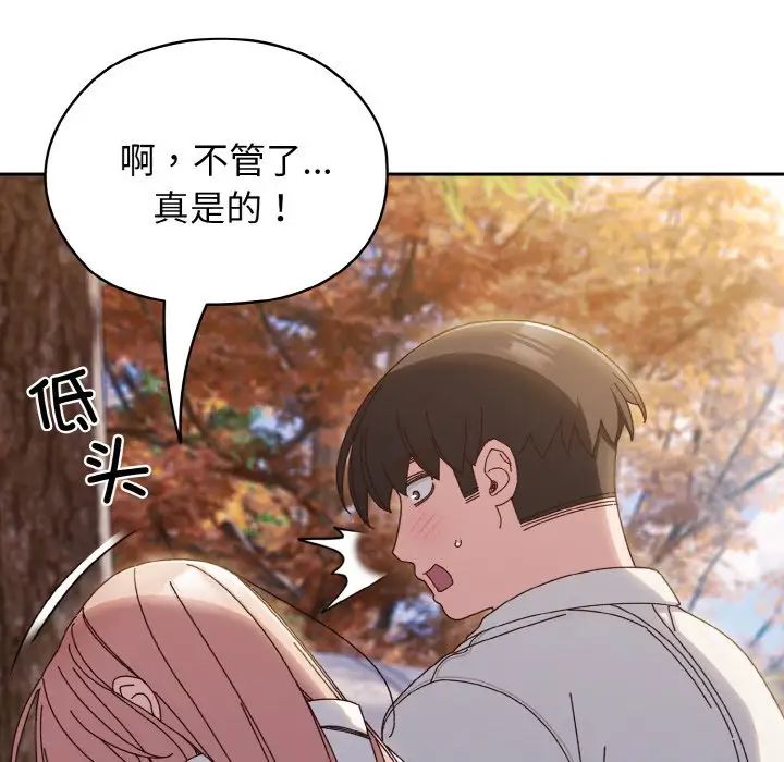 老大!请把女儿交给我!第36话