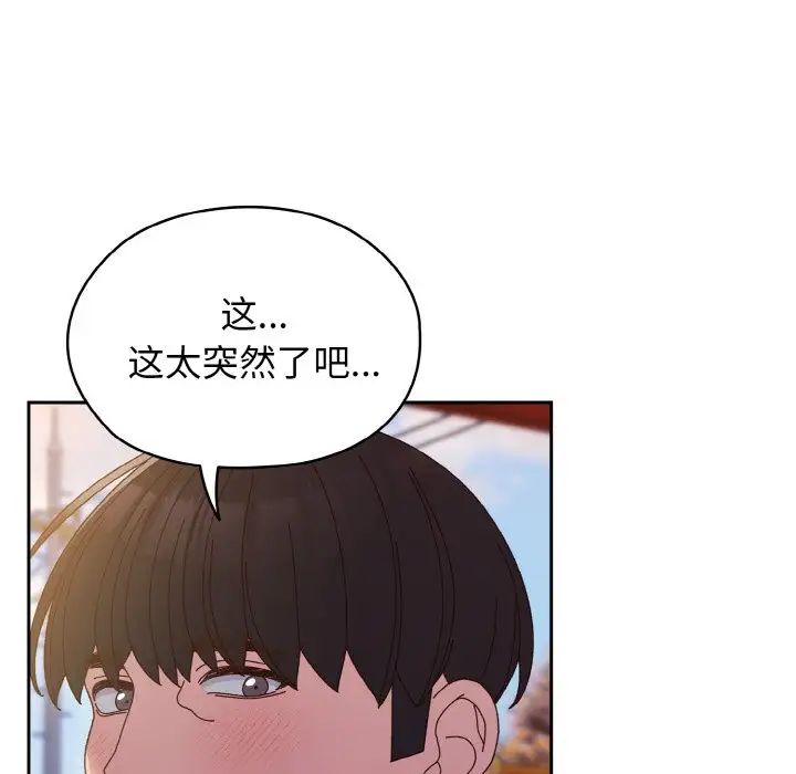 《老大!请把女儿交给我!》第36话