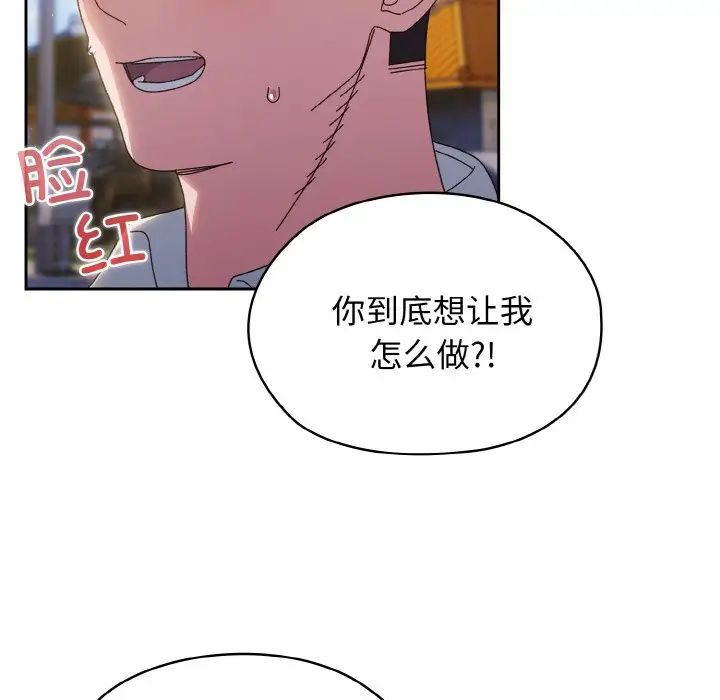 老大!请把女儿交给我!第36话