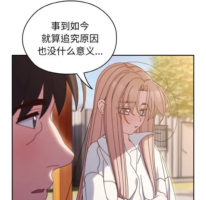 老大!请把女儿交给我!第36话