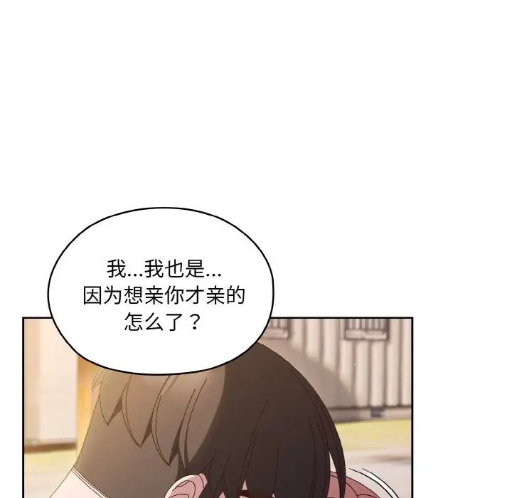 老大!请把女儿交给我!第36话