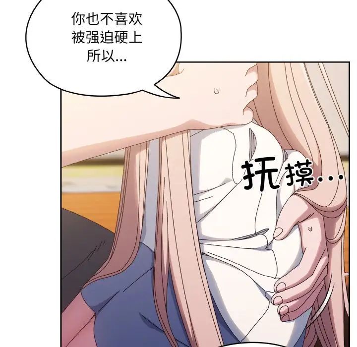 老大!请把女儿交给我!第36话